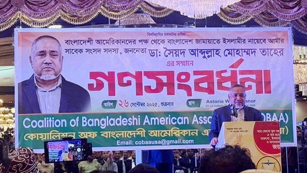 ক্ষমতায় গেলে ভারত যদি ঢুকে আমরা হবো খাঁটি মুক্তিযোদ্ধা: জামায়াত নেতা